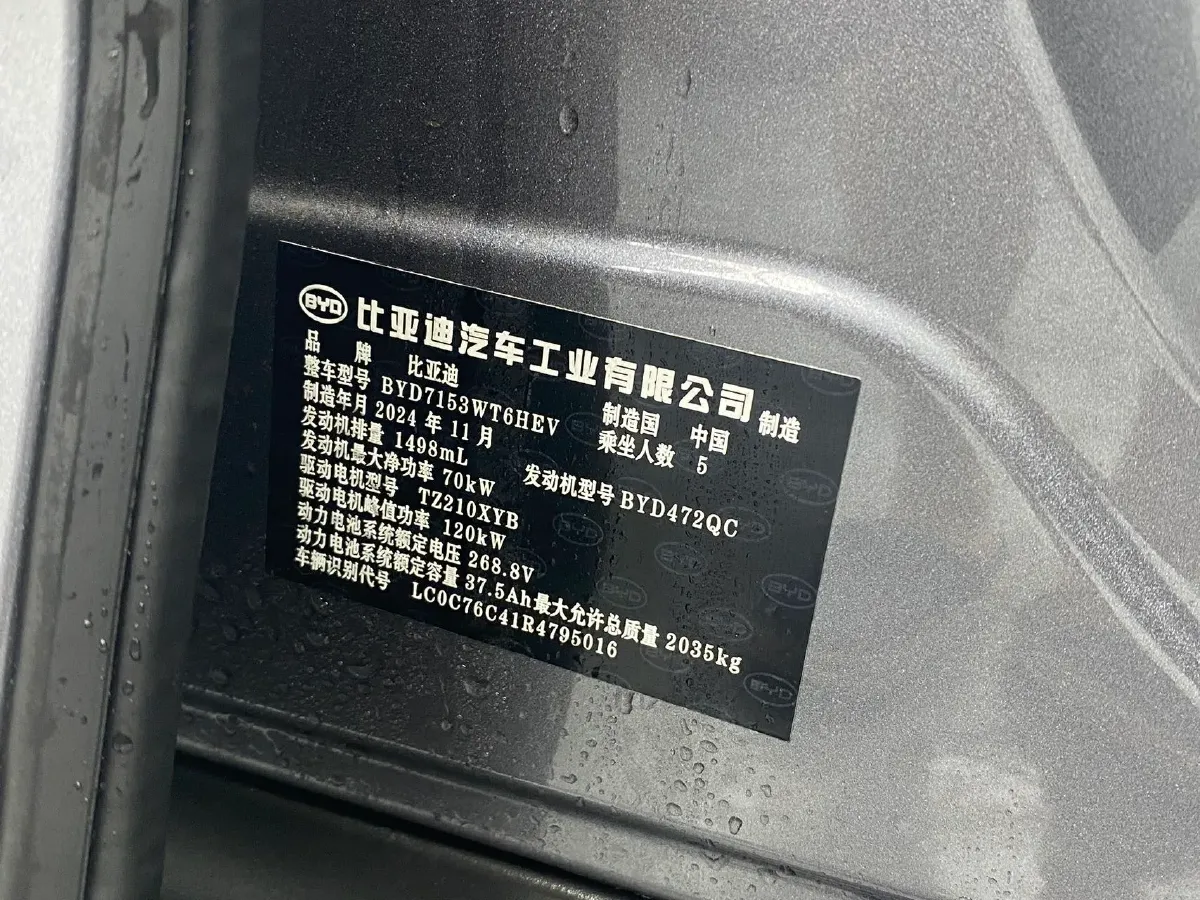 2024 BYD QinL 1.5L 101HP L4 E-CVT PHEV 10.08KWH,autocango,china used car exporter,china ev exporter,chinese used car exporter,chinese used ev exporter