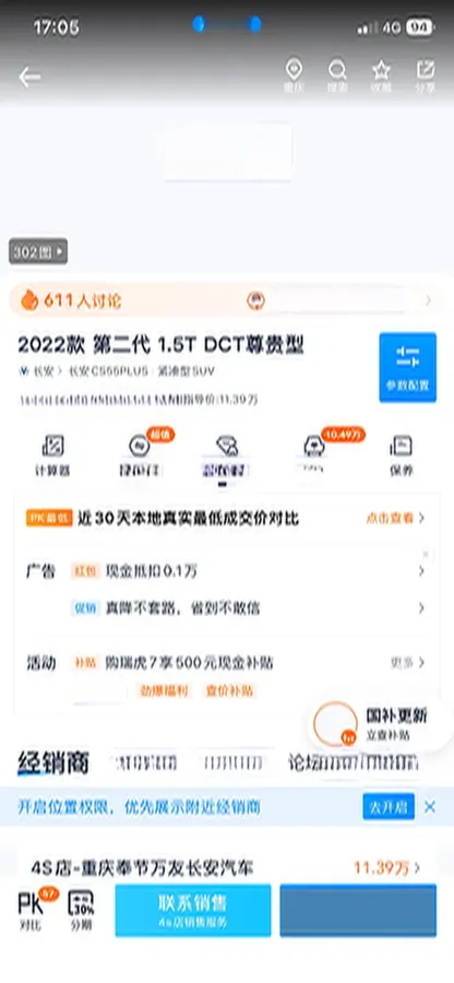 2022 ChangAn Oshan X7 Plus 1.5T 188HP L4 7DCT,autocango,china used car exporter,china ev exporter,chinese used car exporter,chinese used ev exporter