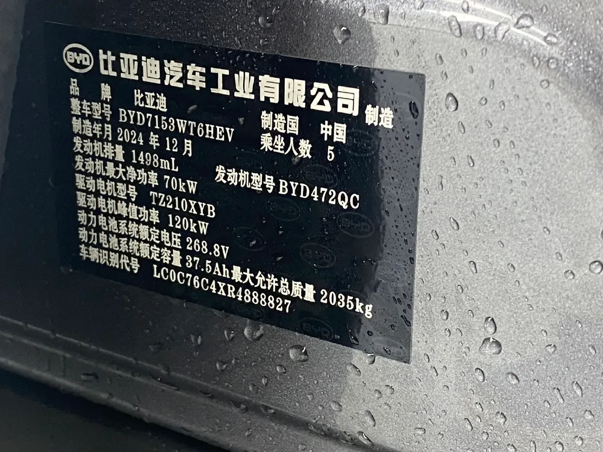 2024 BYD QinL 1.5L 101HP L4 E-CVT PHEV 10.08KWH,autocango,china used car exporter,china ev exporter,chinese used car exporter,chinese used ev exporter