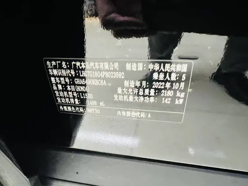 2022 Honda Avancier 1.5T 193HP L4 CVT,autocango,china used car exporter,china ev exporter,chinese used car exporter,chinese used ev exporter
