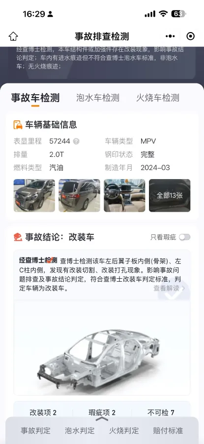 2023 Buick GL8 2.0T 237HP L4 9AT,autocango,china used car exporter,china ev exporter,chinese used car exporter,chinese used ev exporter