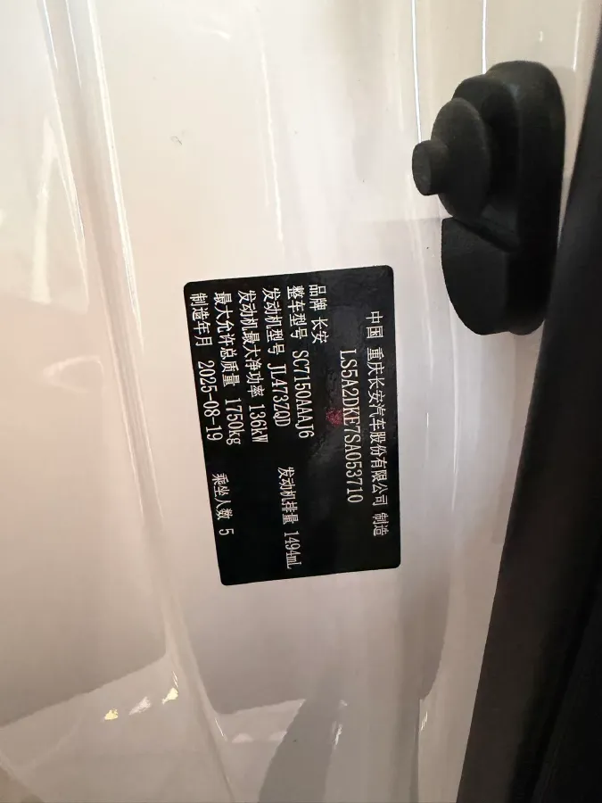 2026 ChangAn Eado 1.5T 192HP L4 7DCT,autocango,china used car exporter,china ev exporter,chinese used car exporter,chinese used ev exporter