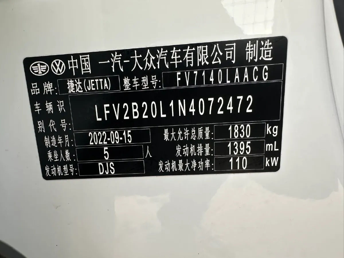 2023 Jetta VS5 1.4T 150HP L4 6AT,autocango,china used car exporter,china ev exporter,chinese used car exporter,chinese used ev exporter