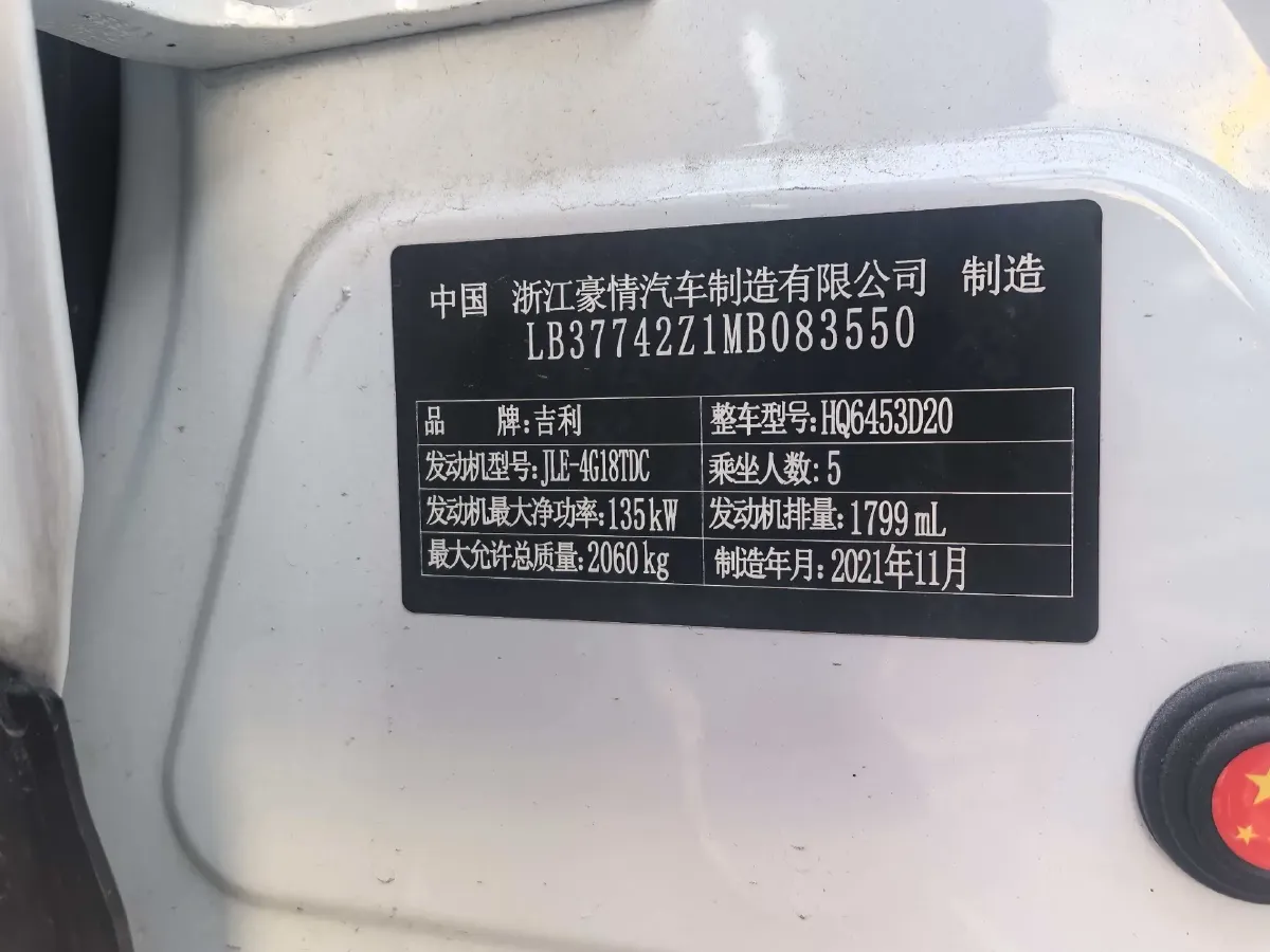 2022 Geely Azkarra 1.8T 184HP L4 7DCT,autocango,china used car exporter,china ev exporter,chinese used car exporter,chinese used ev exporter