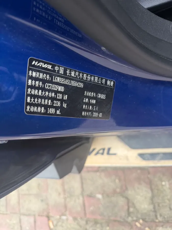 2018 Haval H4 1.5T 169HP L4 7DCT,autocango,china used car exporter,china ev exporter,chinese used car exporter,chinese used ev exporter