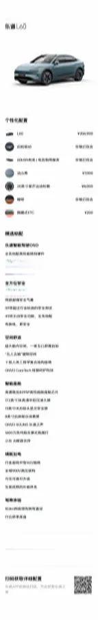 2025 ONVO L60 BEV,autocango,china used car exporter,china ev exporter,chinese used car exporter,chinese used ev exporter