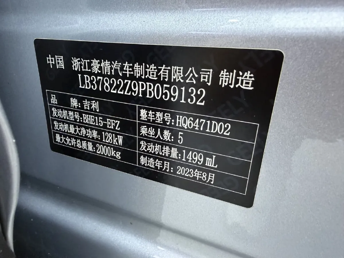 2023 Geely StarRay 1.5T 181HP L4 7DCT,autocango,china used car exporter,china ev exporter,chinese used car exporter,chinese used ev exporter