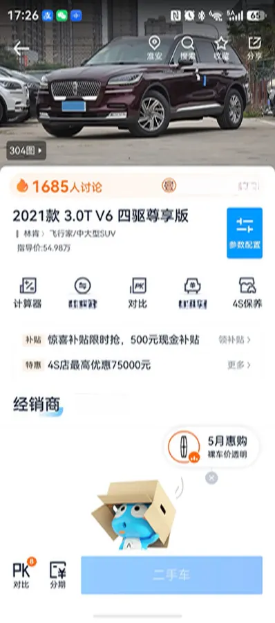 2021 Lincoln Aviator 3.0T 355HP V6 10AT,autocango,china used car exporter,china ev exporter,chinese used car exporter,chinese used ev exporter