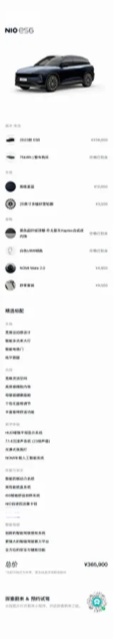 2023 NIO ES6 BEV 75KWH,autocango,china used car exporter,china ev exporter,chinese used car exporter,chinese used ev exporter