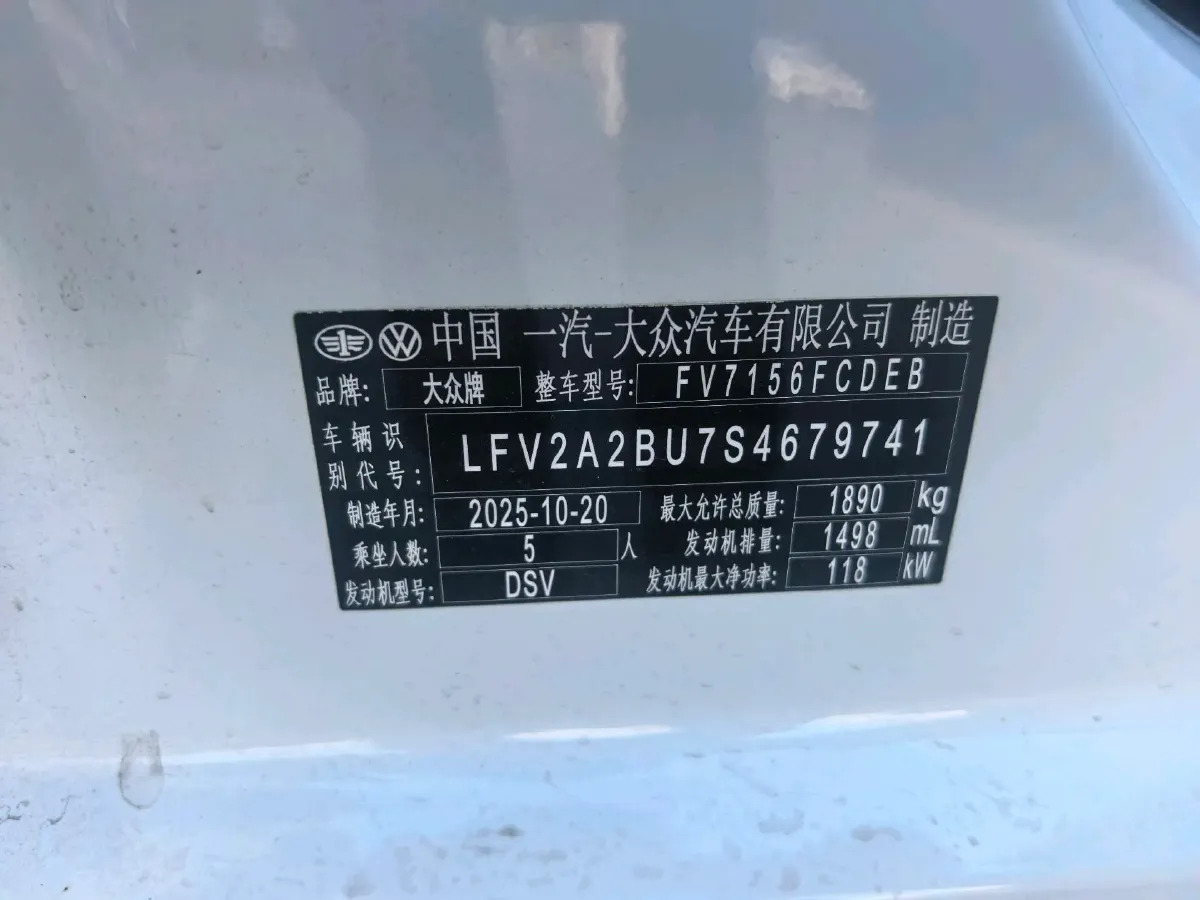 2025 Volkswagen Sagitar 1.5T 160HP L4 7DCT,autocango,china used car exporter,china ev exporter,chinese used car exporter,chinese used ev exporter