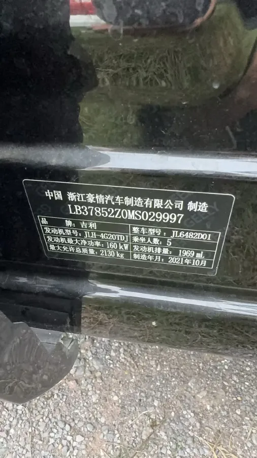 2021 Geely Monjaro 2.0T 218HP L4 7DCT,autocango,china used car exporter,china ev exporter,chinese used car exporter,chinese used ev exporter
