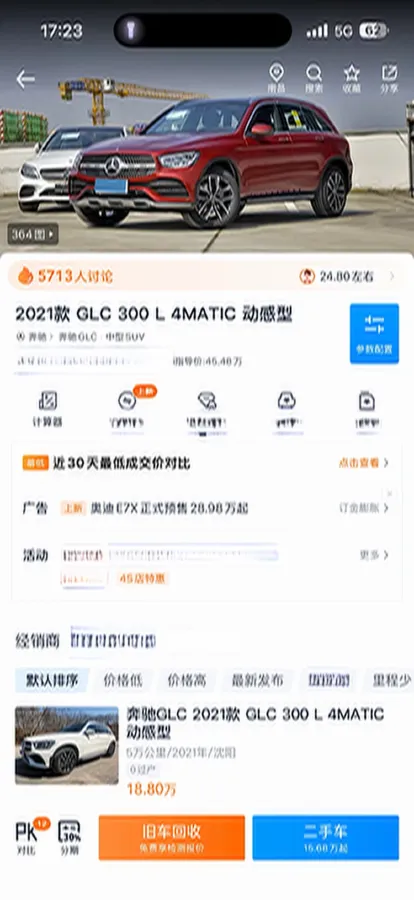 2021 Mercedes-Benz GLC Class 2.0T 258HP L4 9AT,autocango,china used car exporter,china ev exporter,chinese used car exporter,chinese used ev exporter