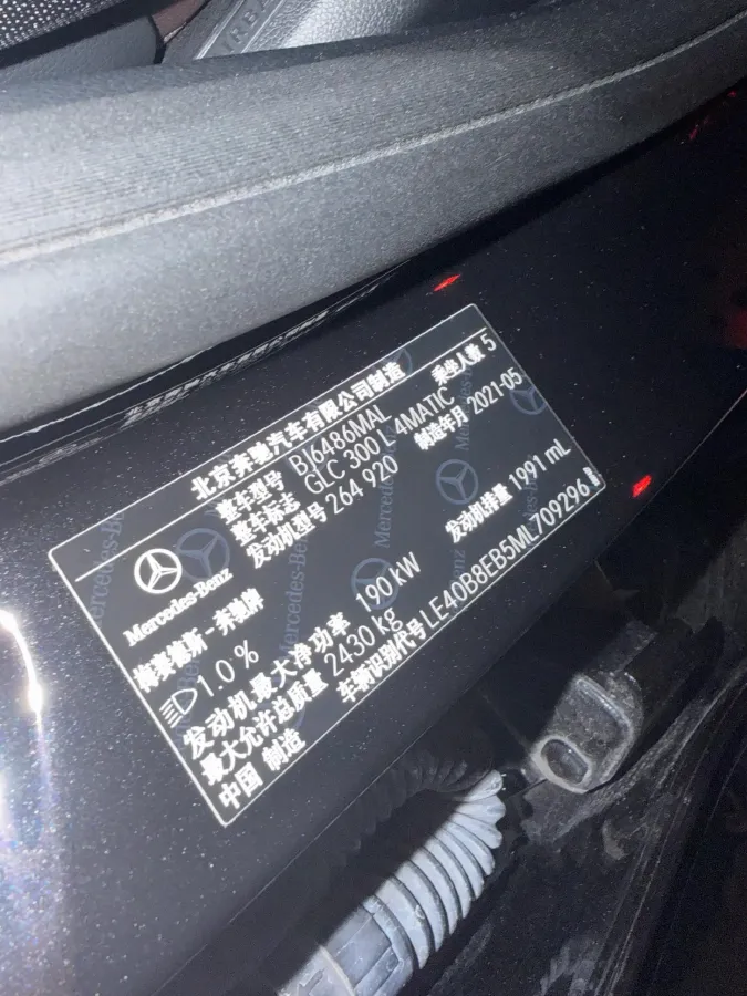 2021 Mercedes-Benz GLC Class 2.0T 258HP L4 9AT,autocango,china used car exporter,china ev exporter,chinese used car exporter,chinese used ev exporter