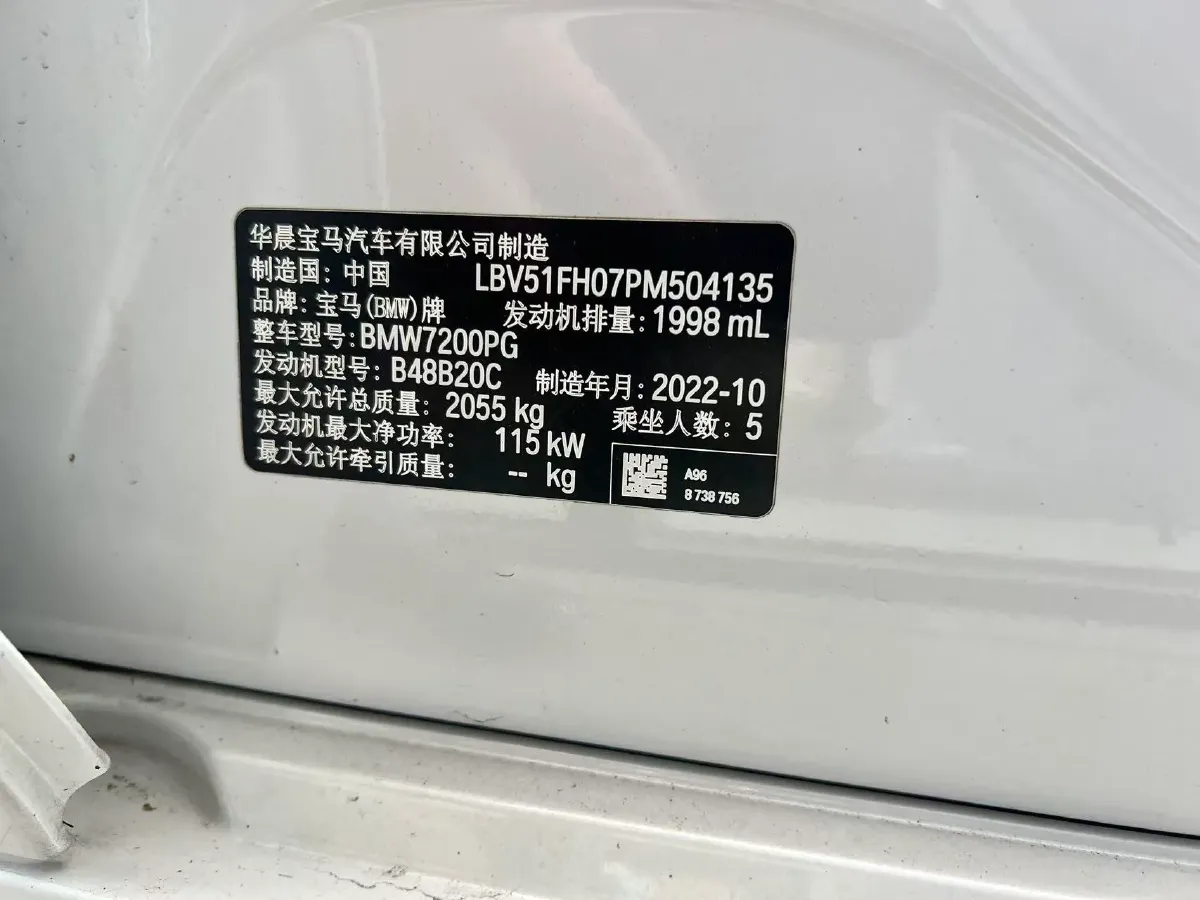 2023 BMW 3 Series 2.0T 156HP L4 8AT,autocango,china used car exporter,china ev exporter,chinese used car exporter,chinese used ev exporter