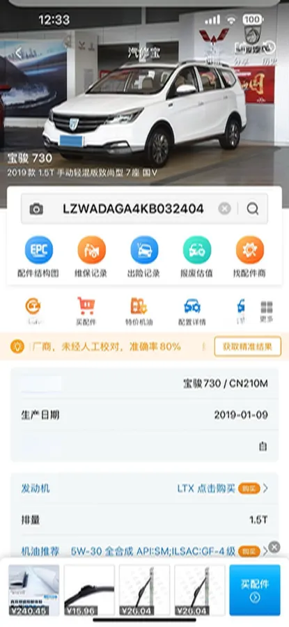 2019 BaoJun 730 1.5T 155HP L4 6MT,autocango,china used car exporter,china ev exporter,chinese used car exporter,chinese used ev exporter