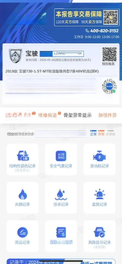 2019 BaoJun 730 1.5T 155HP L4 6MT,autocango,china used car exporter,china ev exporter,chinese used car exporter,chinese used ev exporter
