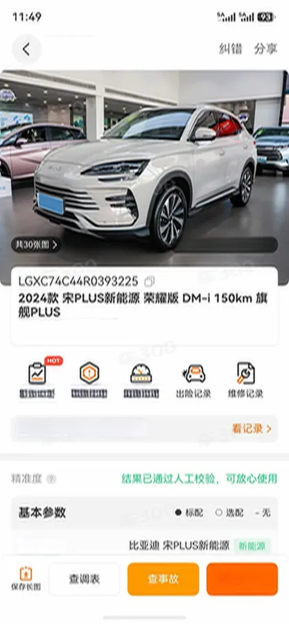 2024 BYD Song Plus 1.5L 110HP L4 E-CVT PHEV 26.6KWH,autocango,china used car exporter,china ev exporter,chinese used car exporter,chinese used ev exporter