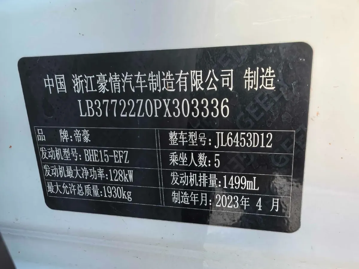 2023 Nissan Sylphy 1.6L 135HP L4 CVT,autocango,china used car exporter,china ev exporter,chinese used car exporter,chinese used ev exporter