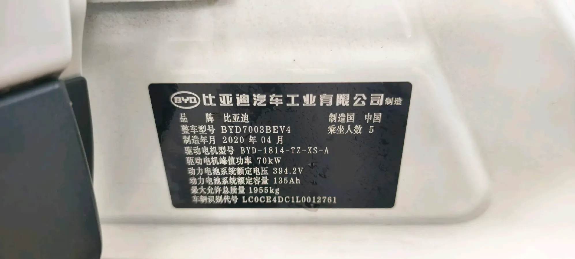 2019 BYD Yuan BEV 53.22KWH,autocango,china used car exporter,china ev exporter,chinese used car exporter,chinese used ev exporter