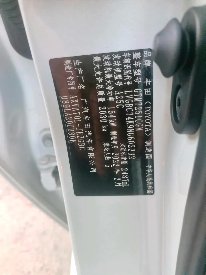 2021 Toyota Camry 2.5L 209HP L4 8AT,autocango,china used car exporter,china ev exporter,chinese used car exporter,chinese used ev exporter