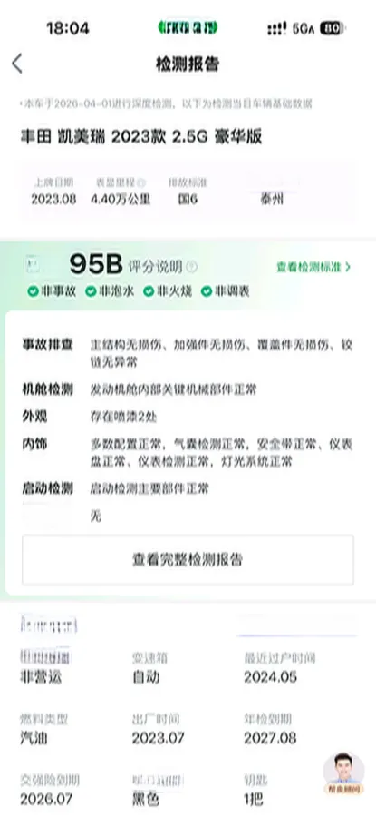 2021 Toyota Camry 2.5L 209HP L4 8AT,autocango,china used car exporter,china ev exporter,chinese used car exporter,chinese used ev exporter