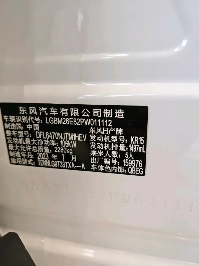2023 Nissan X-Trail 1.5T 144HP L3 Hybrid,autocango,china used car exporter,china ev exporter,chinese used car exporter,chinese used ev exporter