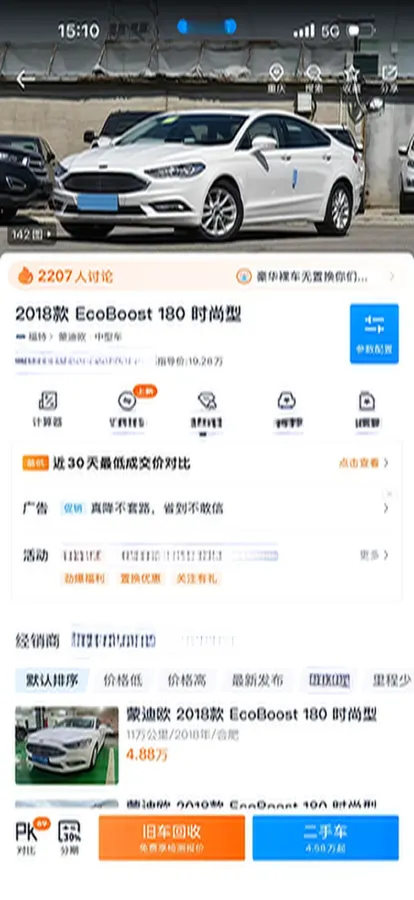 2018 Ford Mondeo 1.5T 181HP L4 6AT,autocango,china used car exporter,china ev exporter,chinese used car exporter,chinese used ev exporter