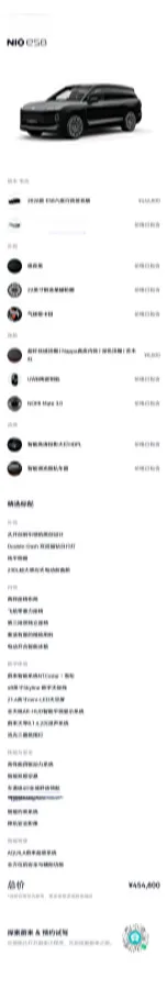 2026 NIO ES8 BEV,autocango,china used car exporter,china ev exporter,chinese used car exporter,chinese used ev exporter