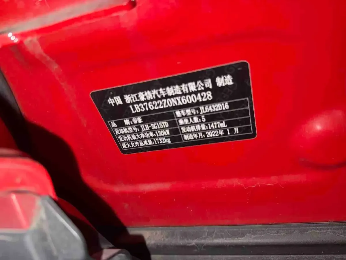 2021 Geely Coolray 1.5T 177HP L3 7DCT,autocango,china used car exporter,china ev exporter,chinese used car exporter,chinese used ev exporter
