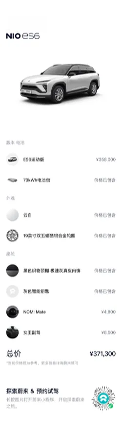 2019 NIO ES6 BEV 70KWH,autocango,china used car exporter,china ev exporter,chinese used car exporter,chinese used ev exporter