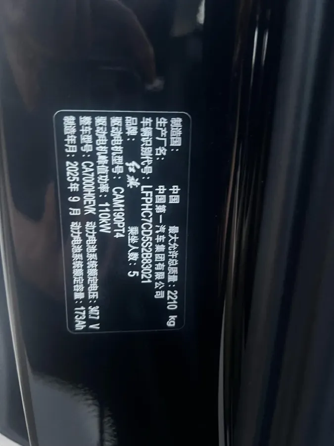 2025 HongQi E-QM5 BEV,autocango,china used car exporter,china ev exporter,chinese used car exporter,chinese used ev exporter