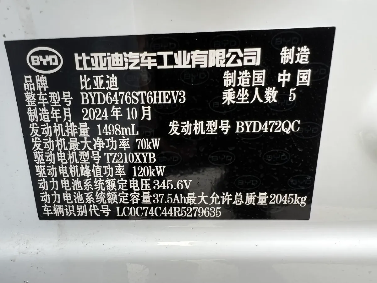 2025 BYD Song Pro 1.5L 101HP L4 E-CVT PHEV 12.9KWH,autocango,china used car exporter,china ev exporter,chinese used car exporter,chinese used ev exporter