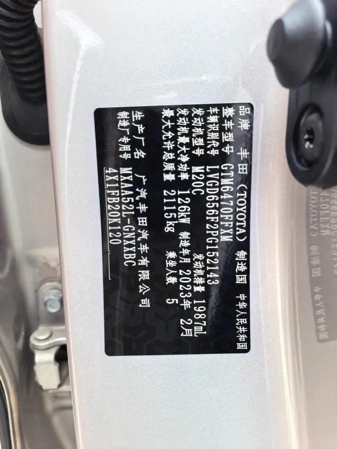 2023 Toyota Wildlander 2.0L 171HP L4 CVT,autocango,china used car exporter,china ev exporter,chinese used car exporter,chinese used ev exporter