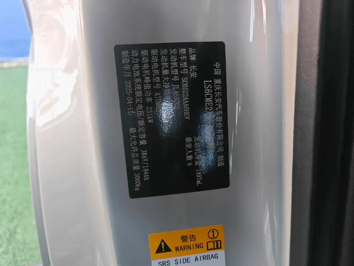 2025 Deepal S09 REEV 150HP REEV,autocango,china used car exporter,china ev exporter,chinese used car exporter,chinese used ev exporter