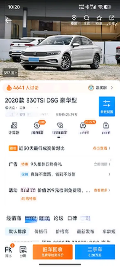 2020 Volkswagen Magotan 2.0T 186HP L4 7DCT,autocango,china used car exporter,china ev exporter,chinese used car exporter,chinese used ev exporter