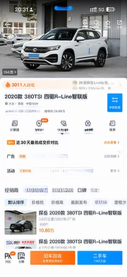 2020 Volkswagen Tayron 2.0T 220HP L4 7DCT,autocango,china used car exporter,china ev exporter,chinese used car exporter,chinese used ev exporter