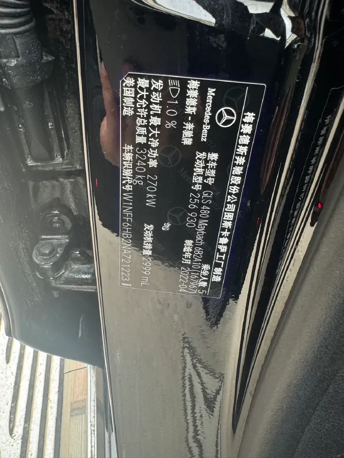 2022 Mercedes-Benz Maybach GLS 3.0T 367HP L6 9AT,autocango,china used car exporter,china ev exporter,chinese used car exporter,chinese used ev exporter