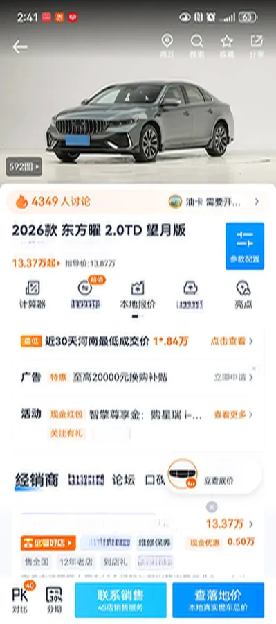 2026 Geely Preface 2.0T 272HP L4 8AT,autocango,china used car exporter,china ev exporter,chinese used car exporter,chinese used ev exporter
