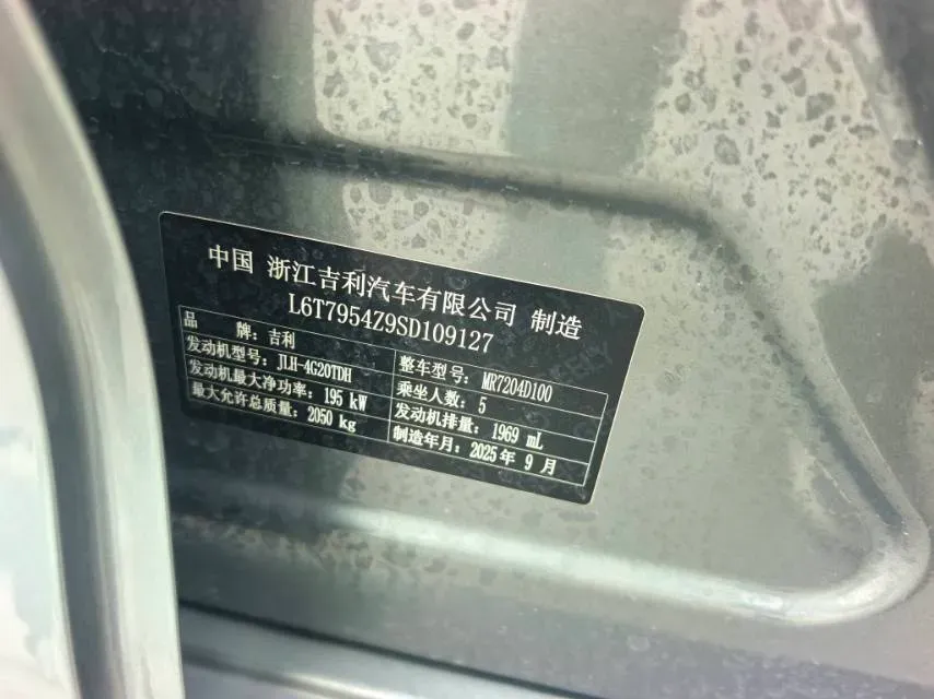 2026 Geely Preface 2.0T 272HP L4 8AT,autocango,china used car exporter,china ev exporter,chinese used car exporter,chinese used ev exporter