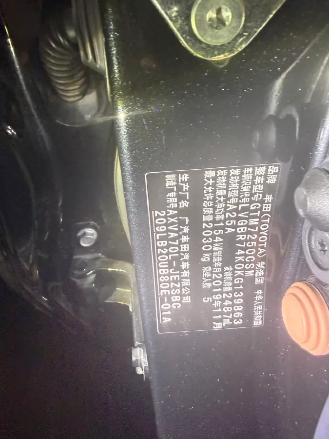 2019 Toyota Camry 2.5L 209HP L4 8AT,autocango,china used car exporter,china ev exporter,chinese used car exporter,chinese used ev exporter