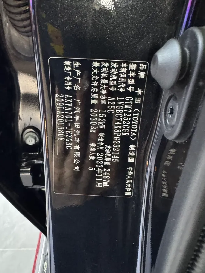 2023 Toyota Camry 2.5L 207HP L4 8AT,autocango,china used car exporter,china ev exporter,chinese used car exporter,chinese used ev exporter