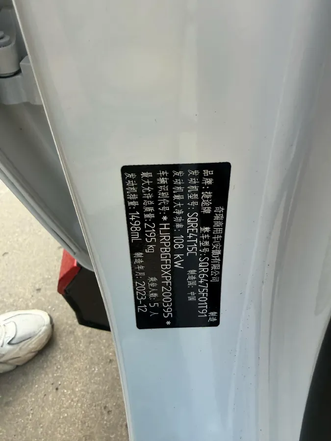 2023 Jetour X70 1.5T 156HP L4 6DCT,autocango,china used car exporter,china ev exporter,chinese used car exporter,chinese used ev exporter