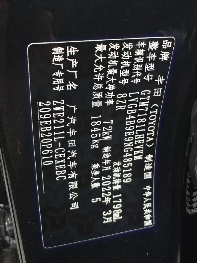 2022 Toyota Levin 1.8L 98HP L4 E-CVT Hybrid,autocango,china used car exporter,china ev exporter,chinese used car exporter,chinese used ev exporter
