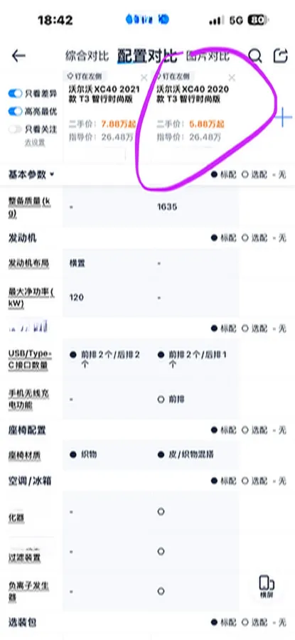2020 Volvo XC40 1.5T 163HP L3 8AT,autocango,china used car exporter,china ev exporter,chinese used car exporter,chinese used ev exporter