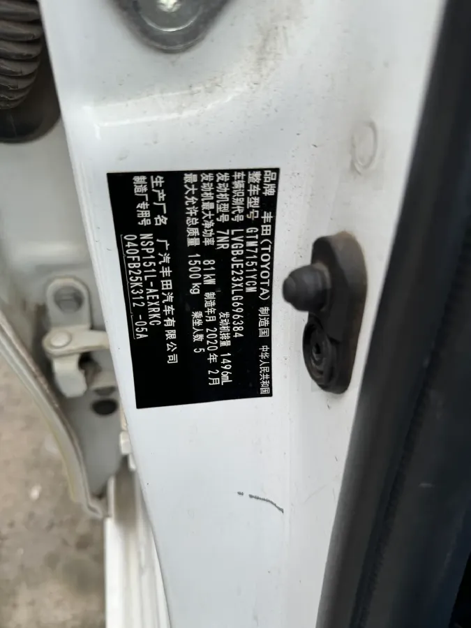 2020 Toyota Yaris L 1.5L 110HP L4 CVT,autocango,china used car exporter,china ev exporter,chinese used car exporter,chinese used ev exporter