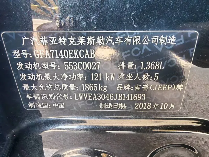 2017 Jeep Compass 1.4T 165HP L4 7DCT,autocango,china used car exporter,china ev exporter,chinese used car exporter,chinese used ev exporter