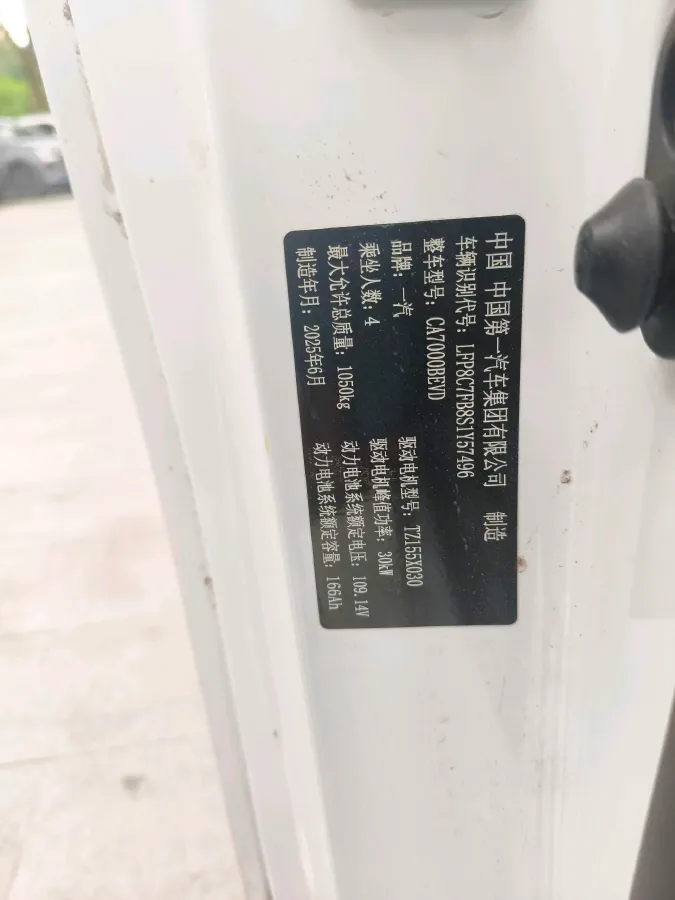 2025 Bestune Pony BEV 18.11KWH,autocango,china used car exporter,china ev exporter,chinese used car exporter,chinese used ev exporter