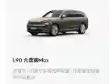 2025 ONVO L90 BEV