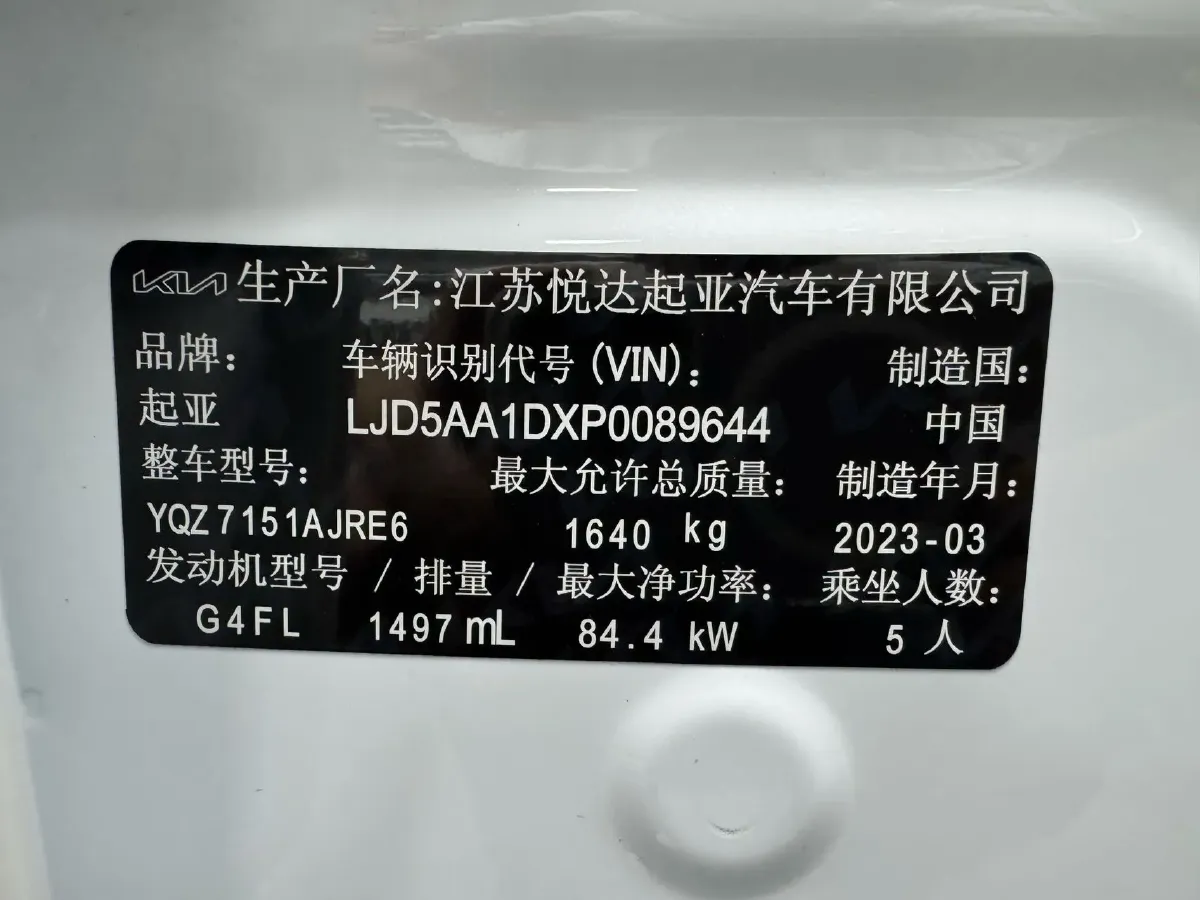 2023 Kia Seltos 1.5L 115HP L4 CVT,autocango,china used car exporter,china ev exporter,chinese used car exporter,chinese used ev exporter