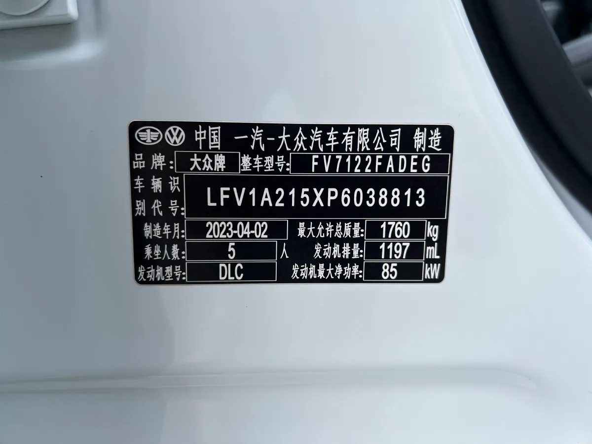 2023 Volkswagen Bora 1.2T 116HP L4 7DCT,autocango,china used car exporter,china ev exporter,chinese used car exporter,chinese used ev exporter